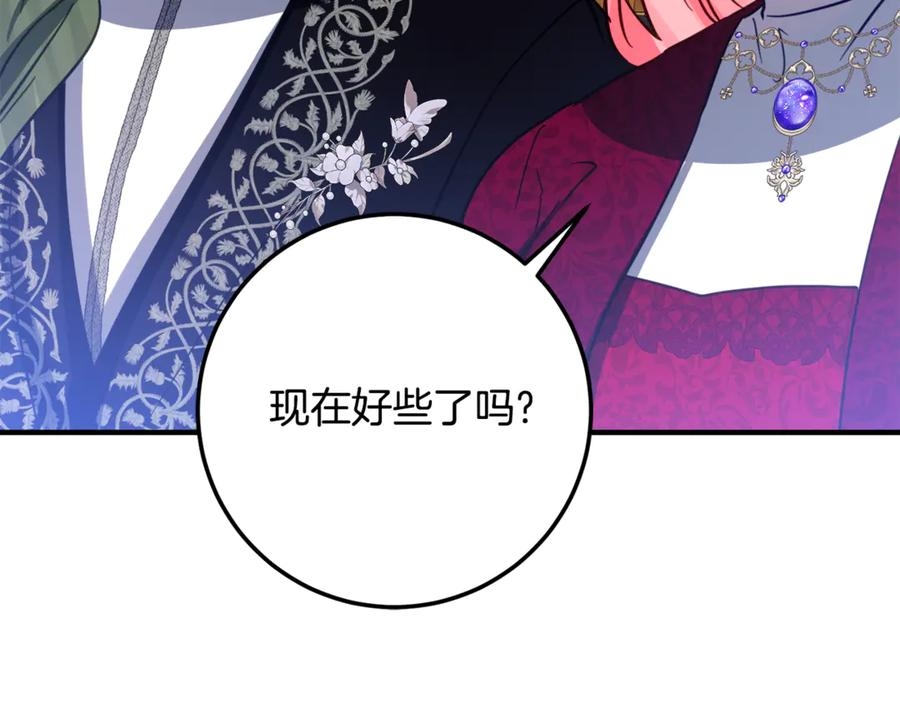 第20话 崽崽砍价 第47页