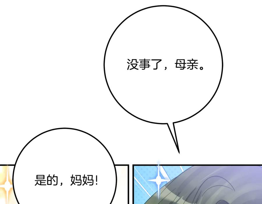 第20话 崽崽砍价 第48页