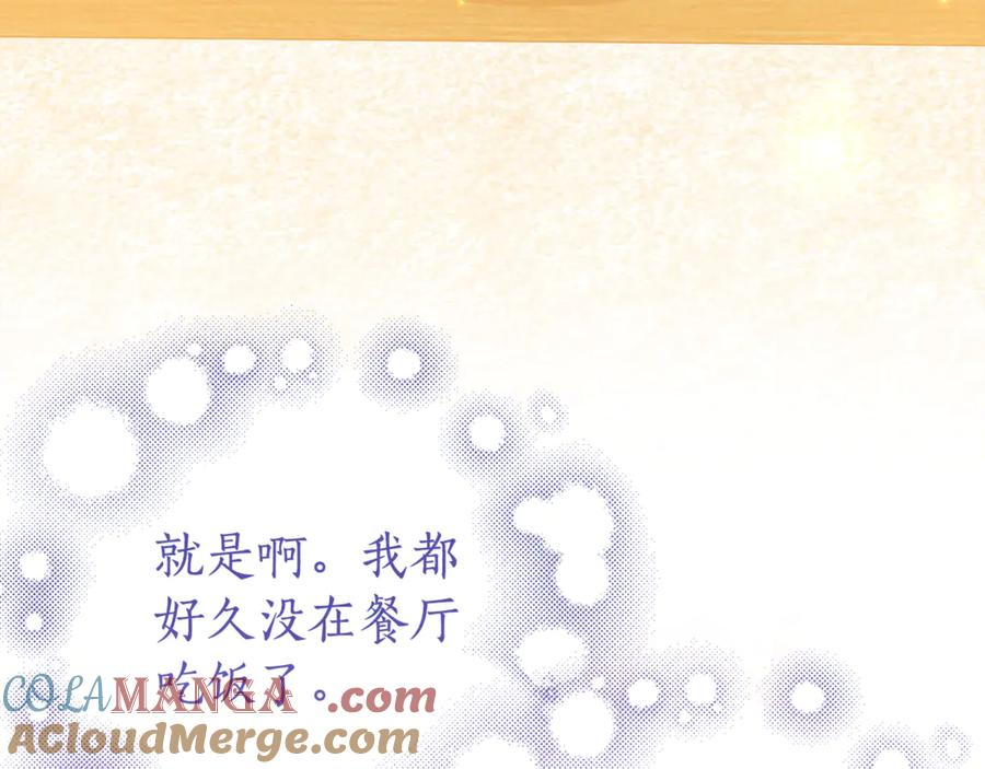 第20话 崽崽砍价 第53页