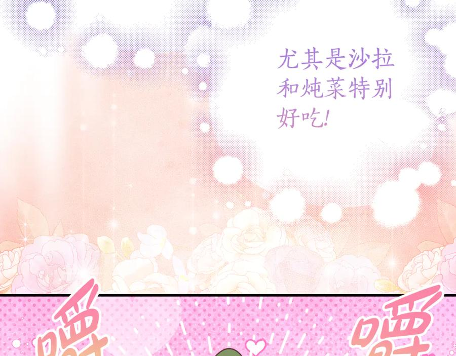 第20话 崽崽砍价 第54页