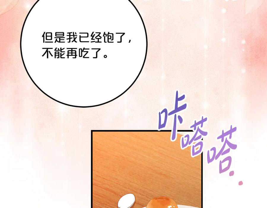第20话 崽崽砍价 第56页