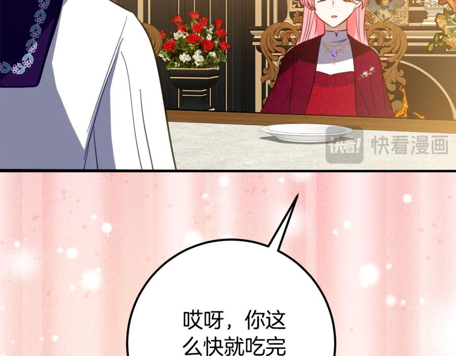 第20话 崽崽砍价 第59页