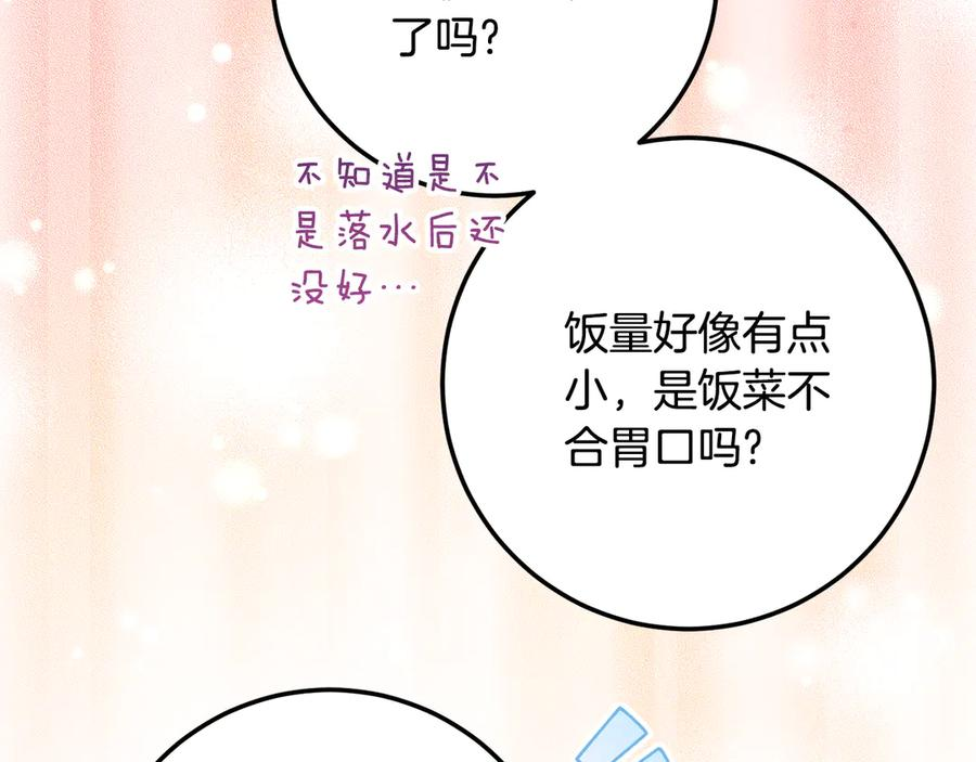 第20话 崽崽砍价 第60页