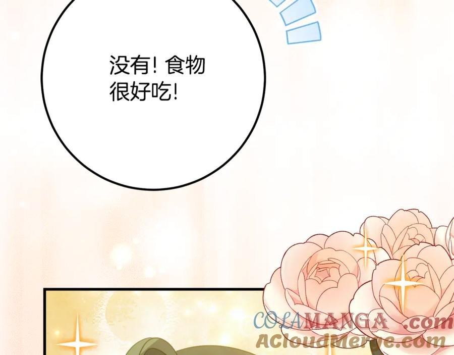 第20话 崽崽砍价 第61页