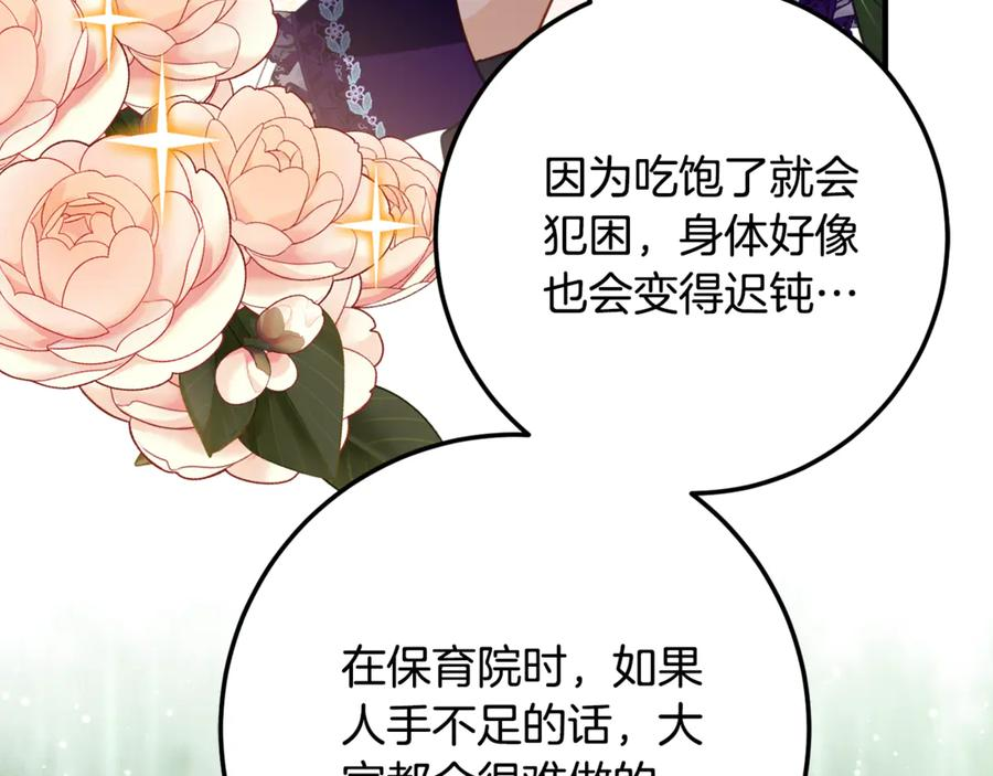第20话 崽崽砍价 第63页