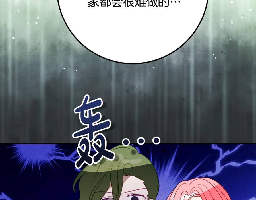 第20话 崽崽砍价 第64页