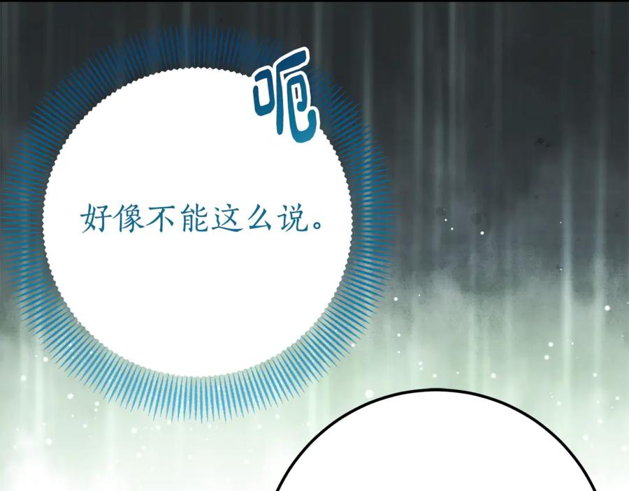 第20话 崽崽砍价 第66页