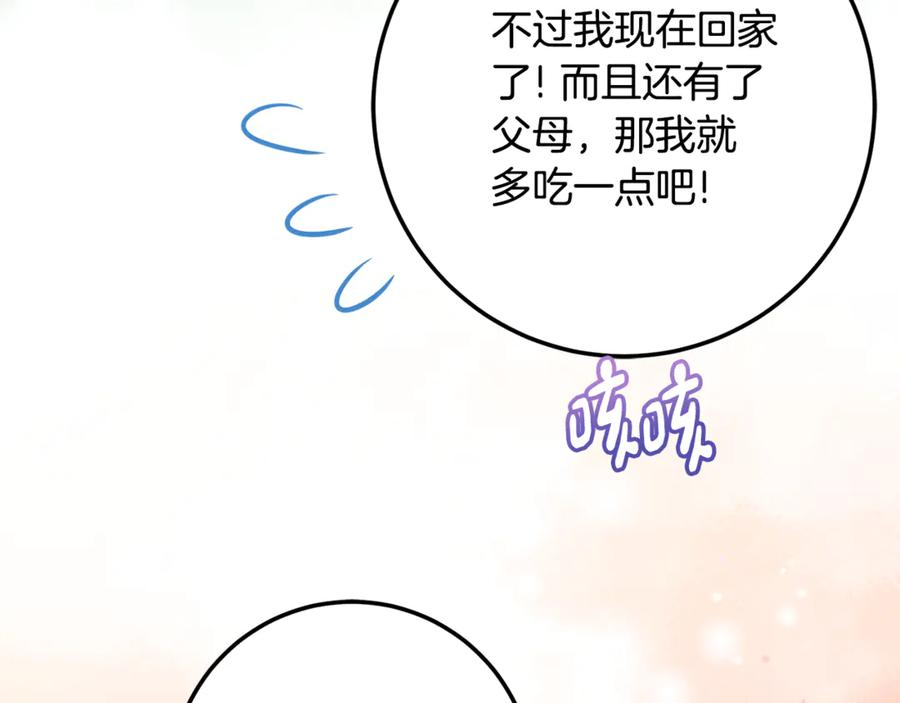 第20话 崽崽砍价 第67页