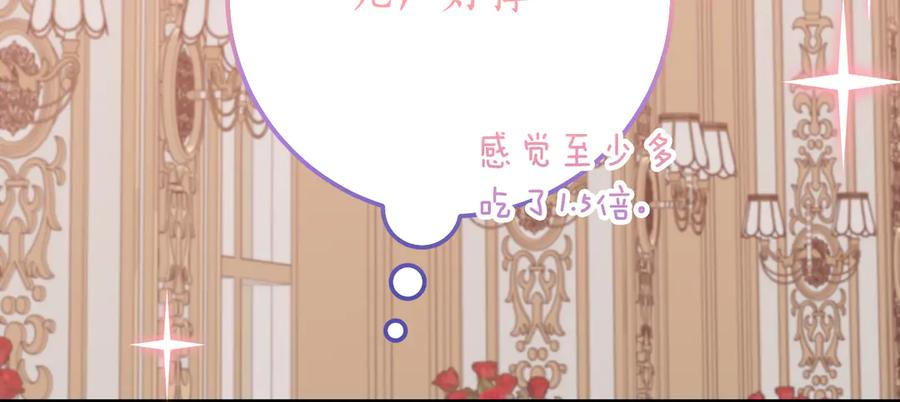 第20话 崽崽砍价 第74页
