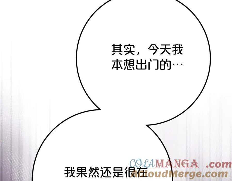 第20话 崽崽砍价 第77页