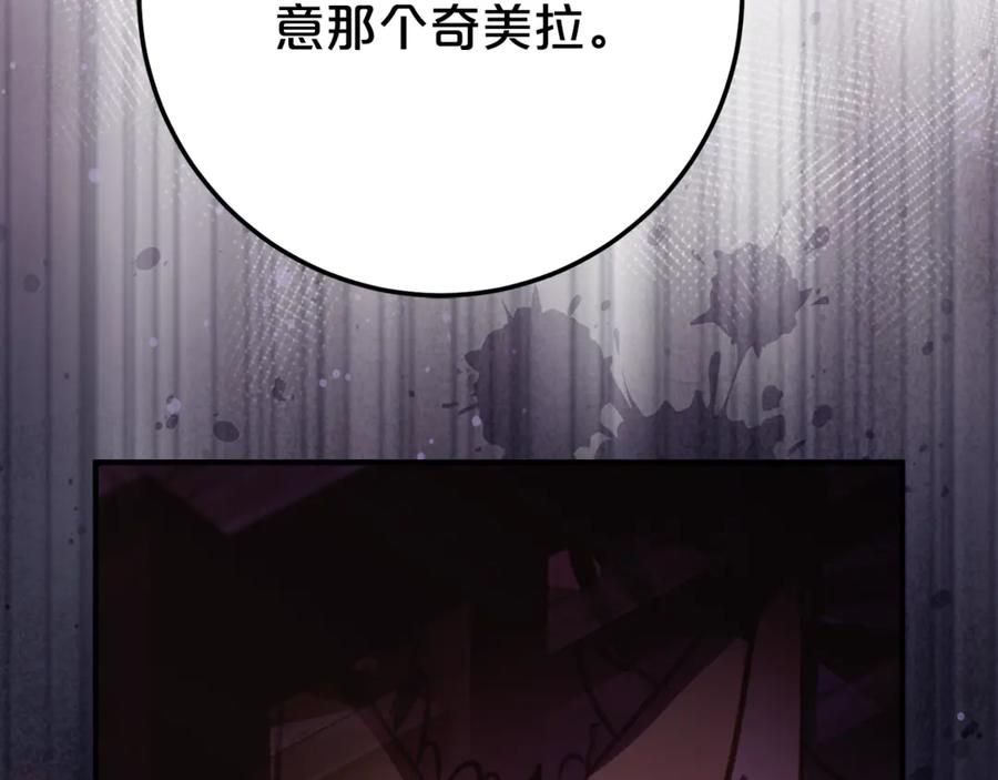 第20话 崽崽砍价 第78页