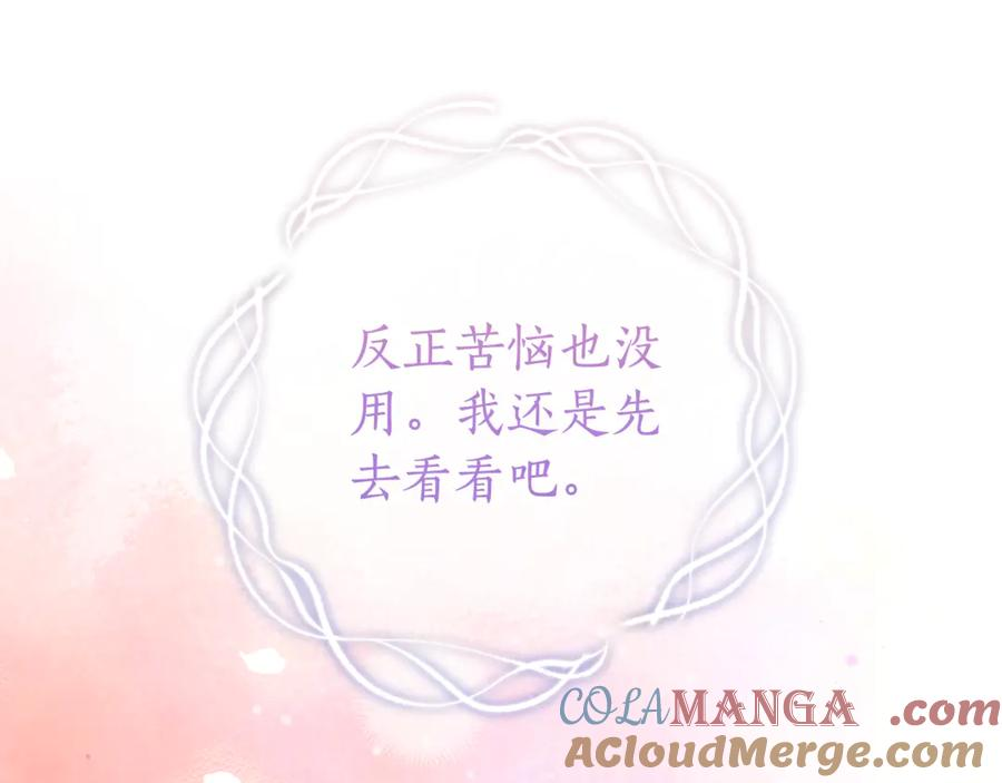 第20话 崽崽砍价 第85页