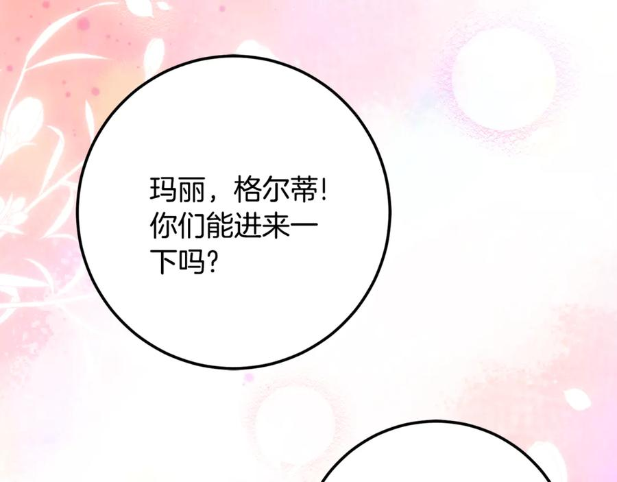 第20话 崽崽砍价 第86页