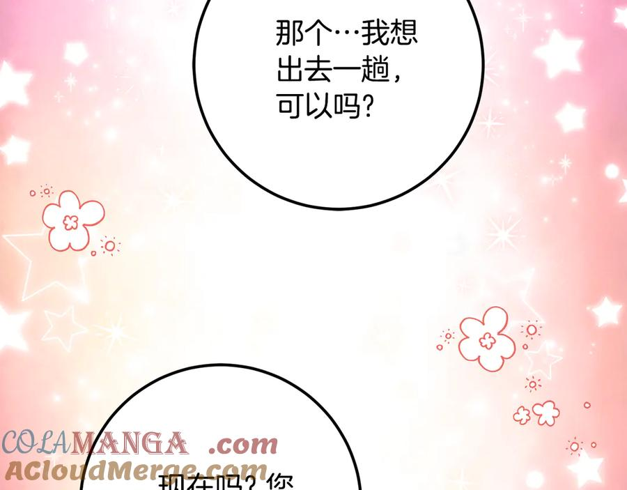 第20话 崽崽砍价 第89页