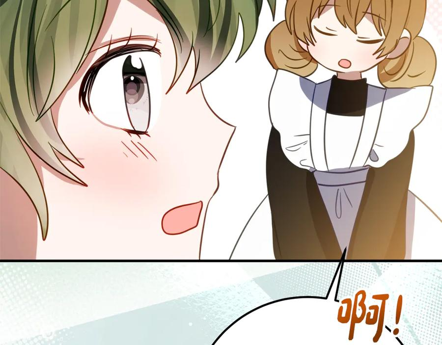 第20话 崽崽砍价 第92页