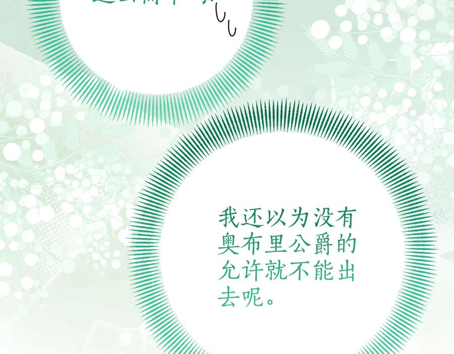 第20话 崽崽砍价 第94页