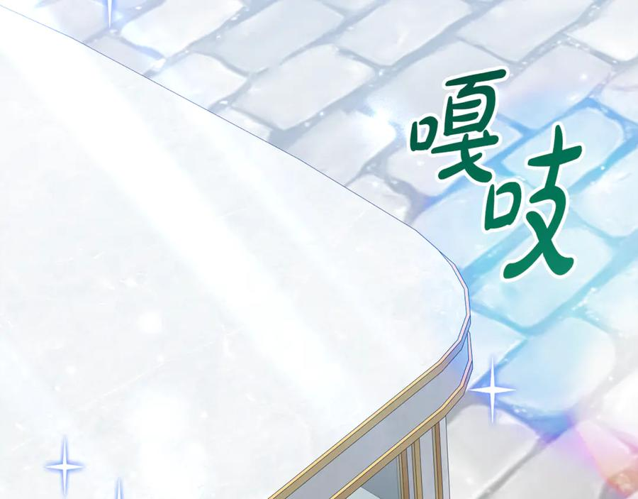 第20话 崽崽砍价 第99页