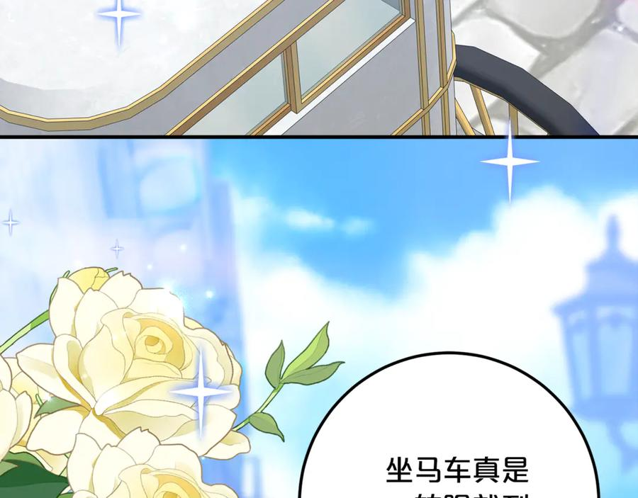 第20话 崽崽砍价 第100页