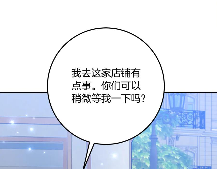 第20话 崽崽砍价 第106页