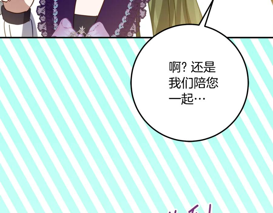 第20话 崽崽砍价 第108页