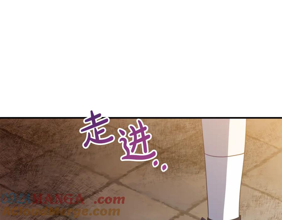 第20话 崽崽砍价 第113页