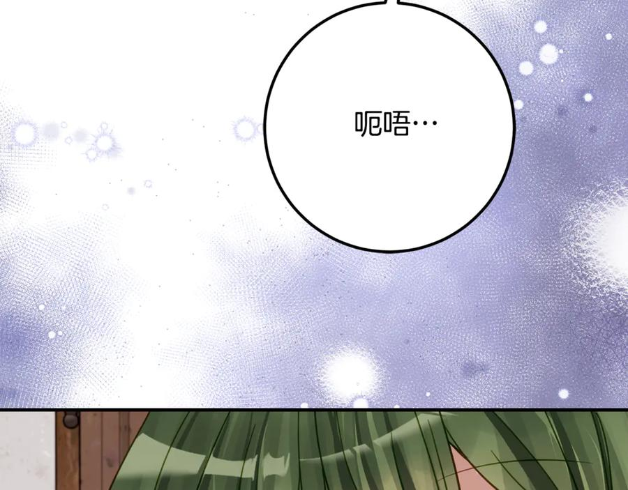第20话 崽崽砍价 第124页