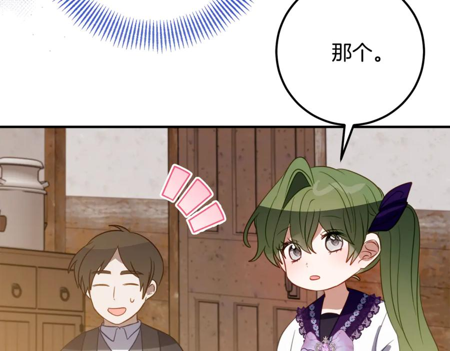 第20话 崽崽砍价 第127页