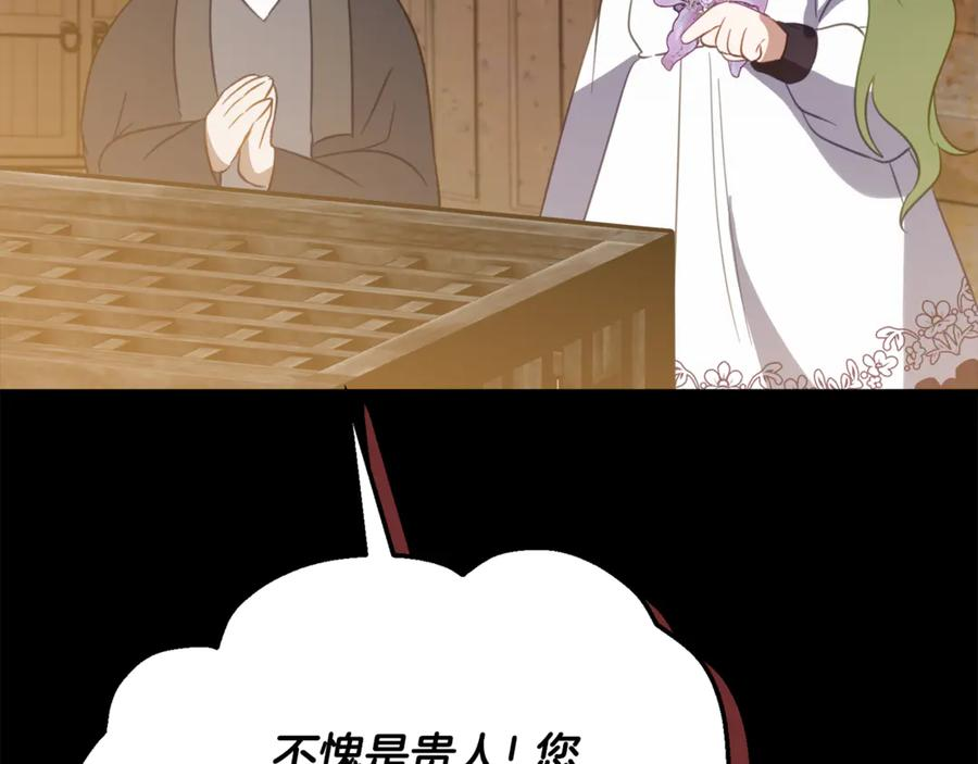 第20话 崽崽砍价 第128页
