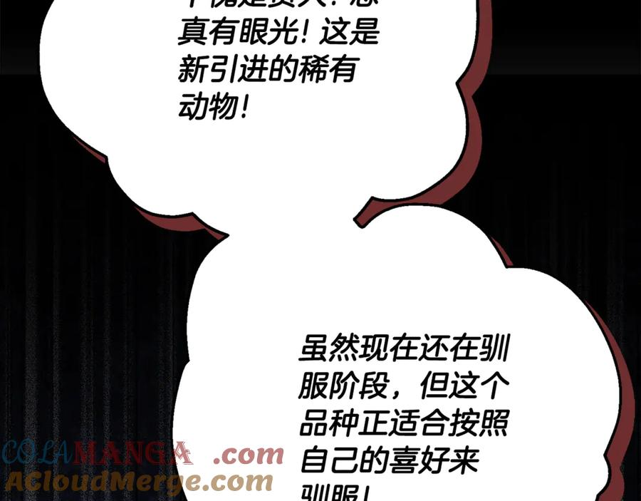第20话 崽崽砍价 第129页