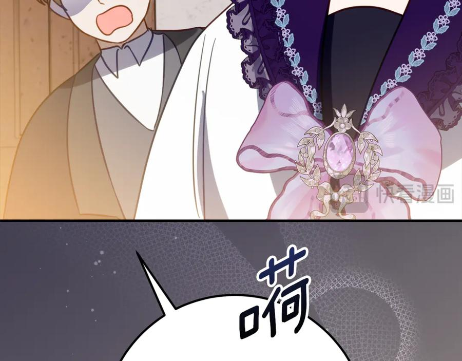 第20话 崽崽砍价 第134页