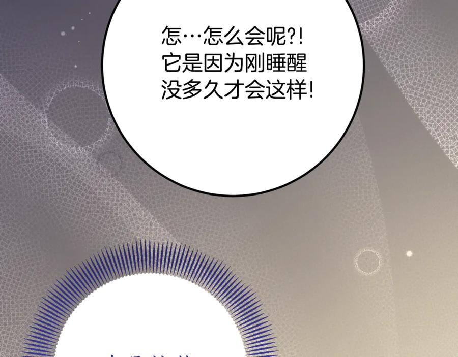 第20话 崽崽砍价 第135页