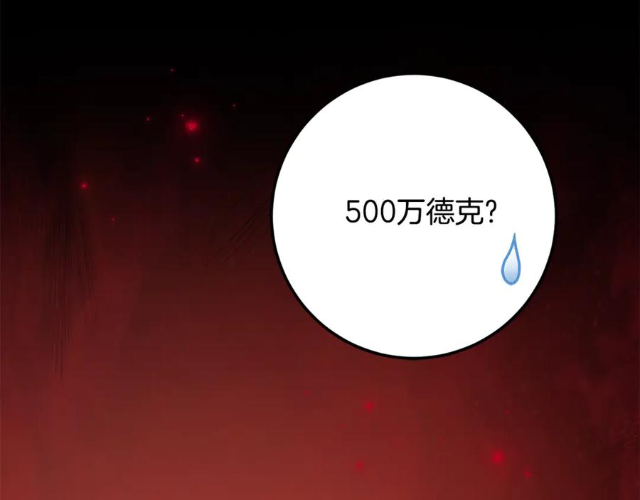 第20话 崽崽砍价 第139页