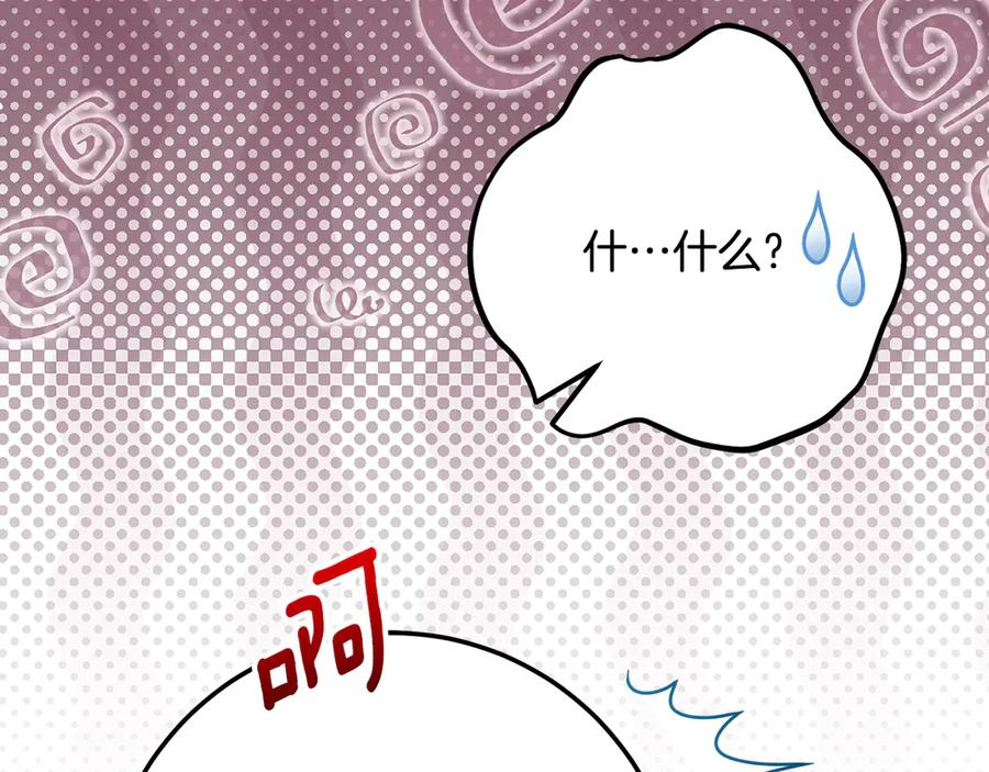 第20话 崽崽砍价 第144页