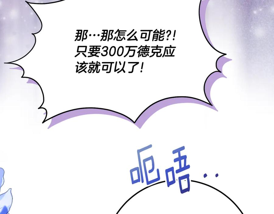 第20话 崽崽砍价 第148页