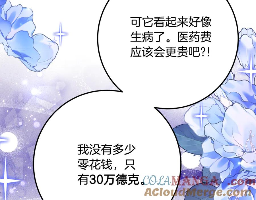第20话 崽崽砍价 第149页