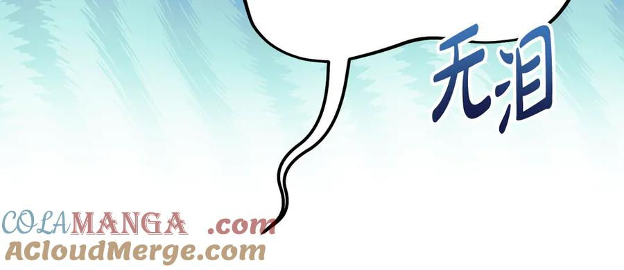 第20话 崽崽砍价 第153页
