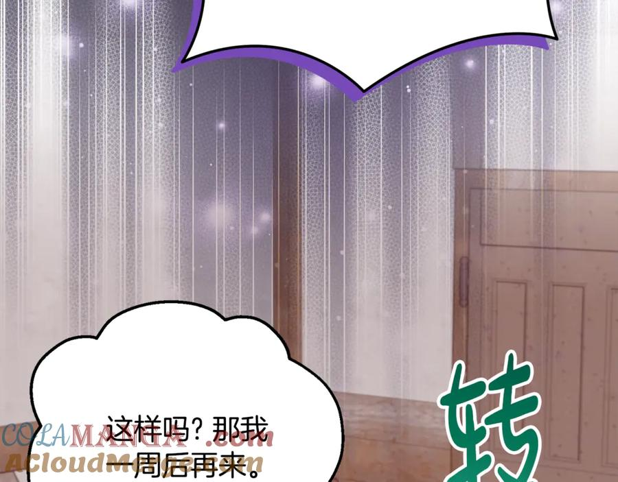 第20话 崽崽砍价 第161页