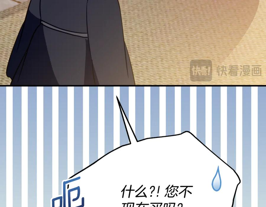 第20话 崽崽砍价 第163页