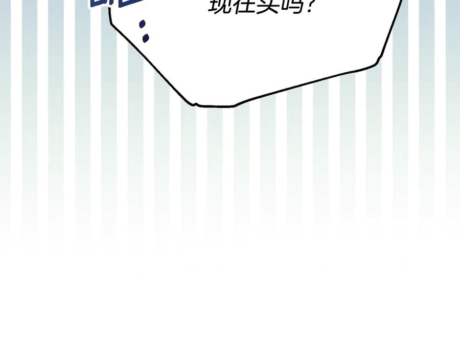 第20话 崽崽砍价 第164页
