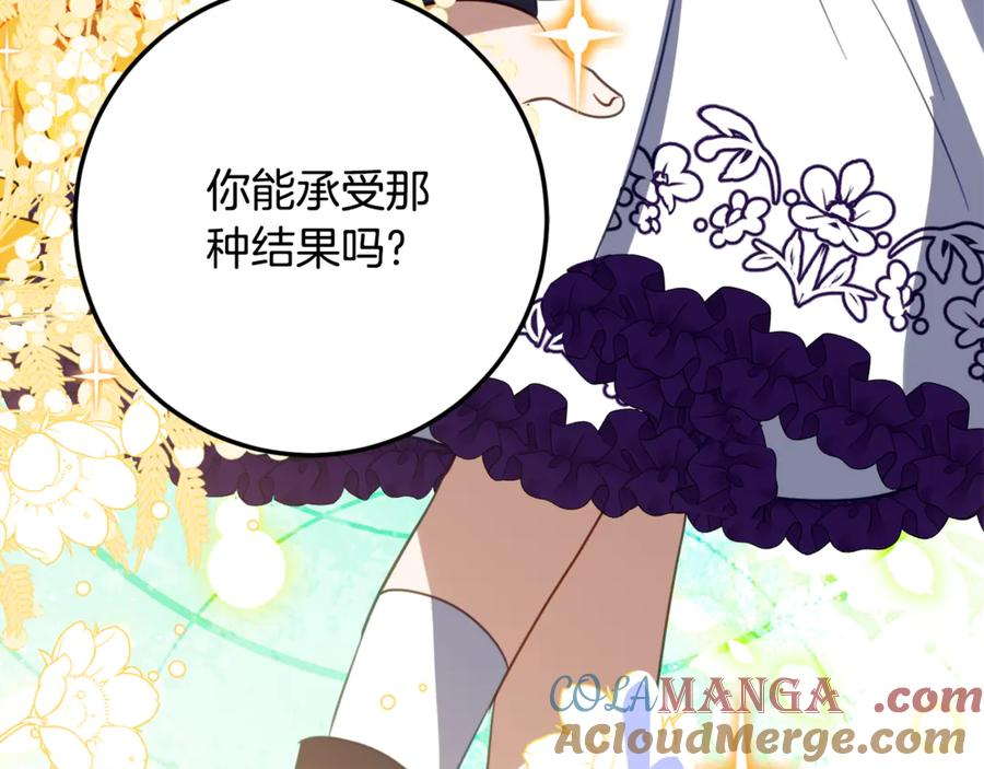 第20话 崽崽砍价 第169页