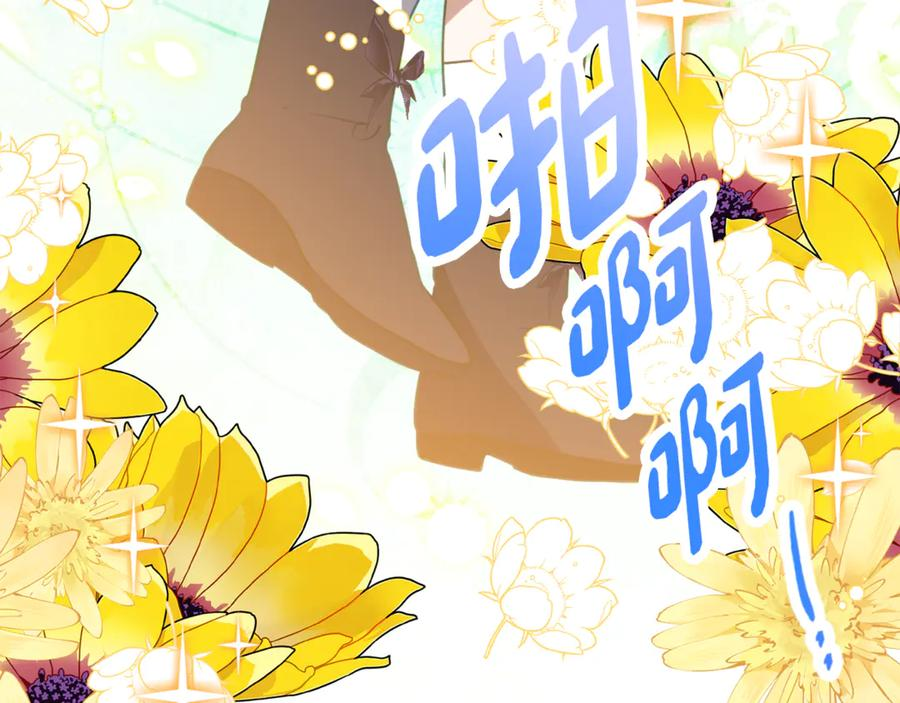 第20话 崽崽砍价 第170页