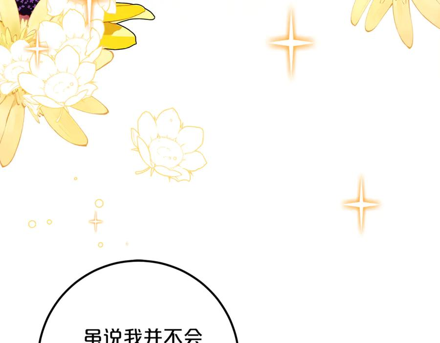第20话 崽崽砍价 第171页