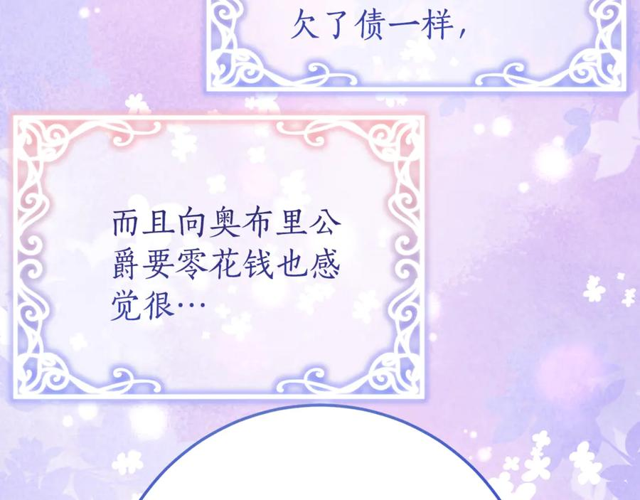 第20话 崽崽砍价 第175页