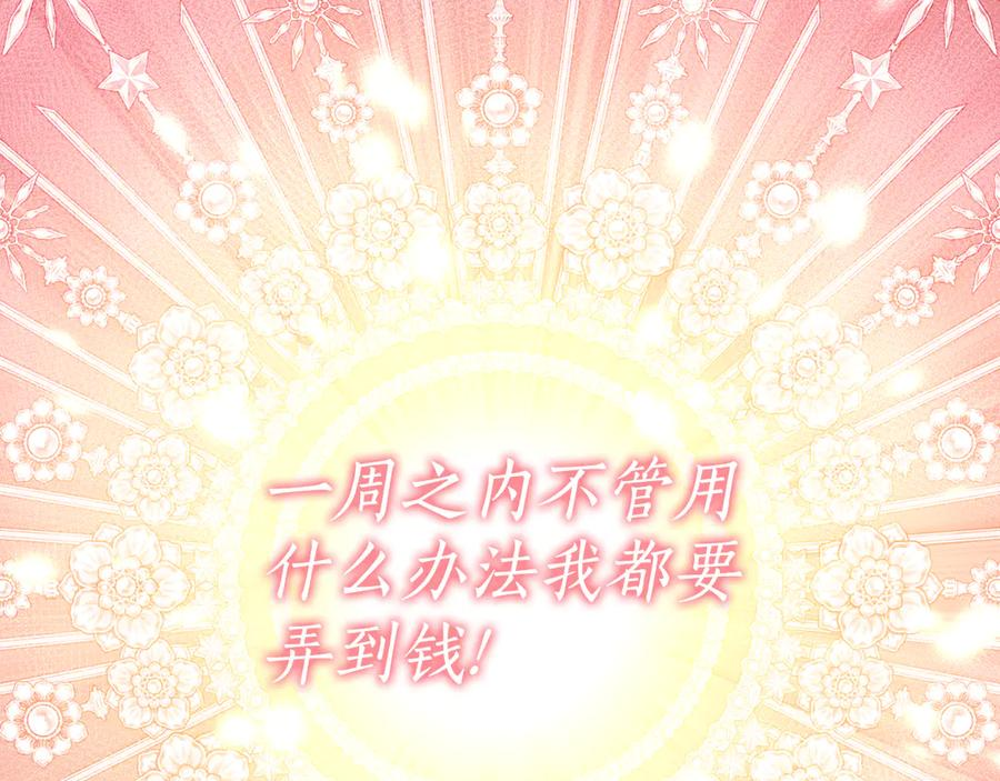 第20话 崽崽砍价 第179页