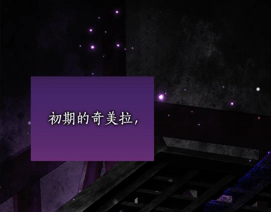第20话 崽崽砍价 第182页
