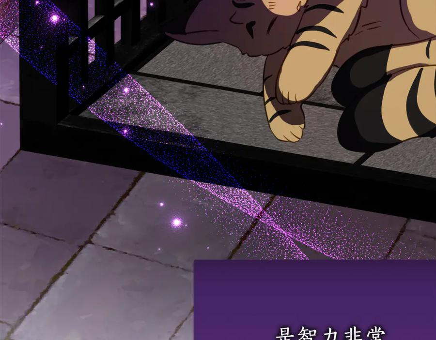 第20话 崽崽砍价 第184页