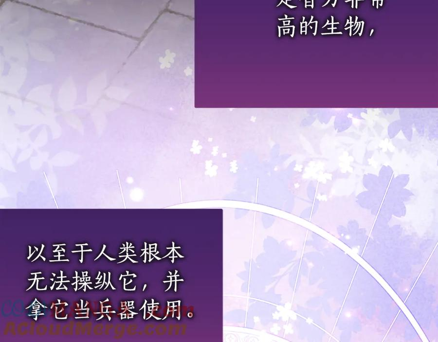 第20话 崽崽砍价 第185页