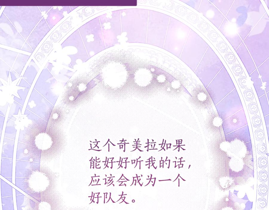 第20话 崽崽砍价 第186页