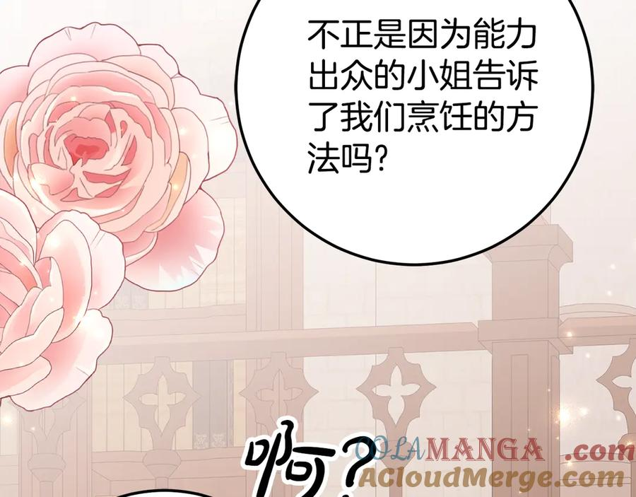 第20话 崽崽砍价 第193页