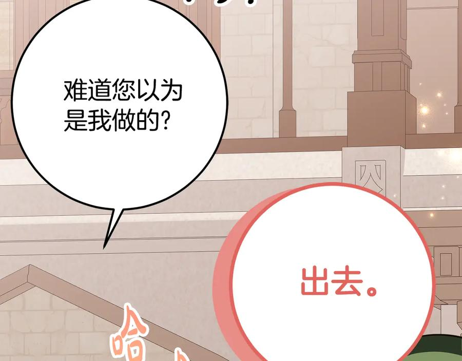 第20话 崽崽砍价 第194页